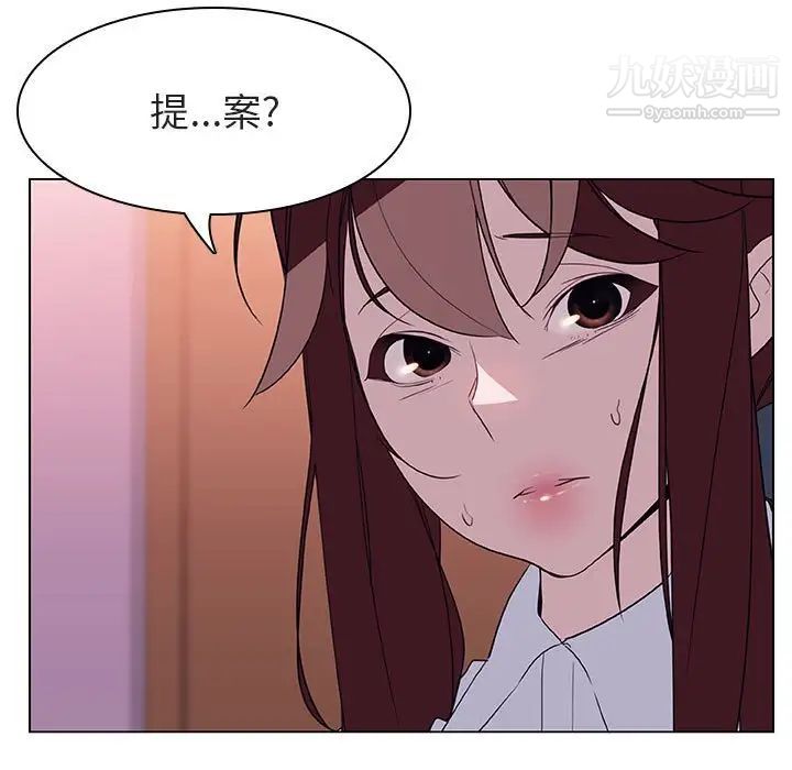 与上司的密约，第11话，第 100 页