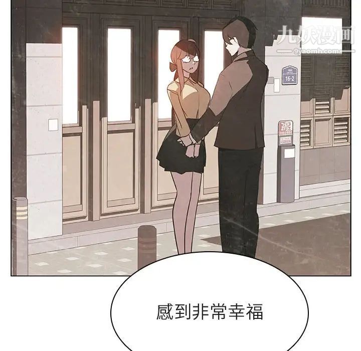 与上司的密约，第11话，第 149 页