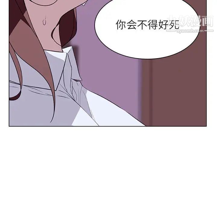 与上司的密约，第11话，第 84 页