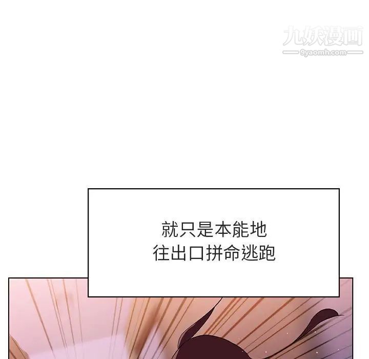与上司的密约，第11话，第 59 页