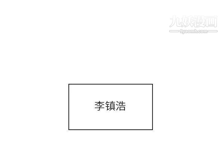 与上司的密约，第11话，第 2 页