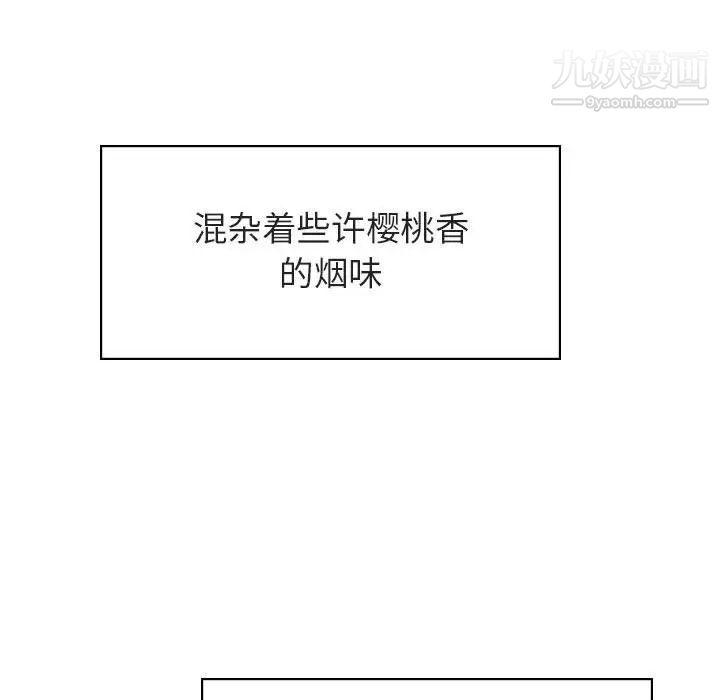 与上司的密约，第11话，第 46 页