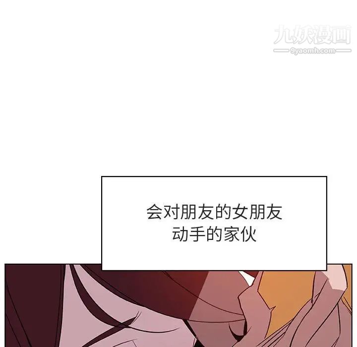与上司的密约，第11话，第 24 页