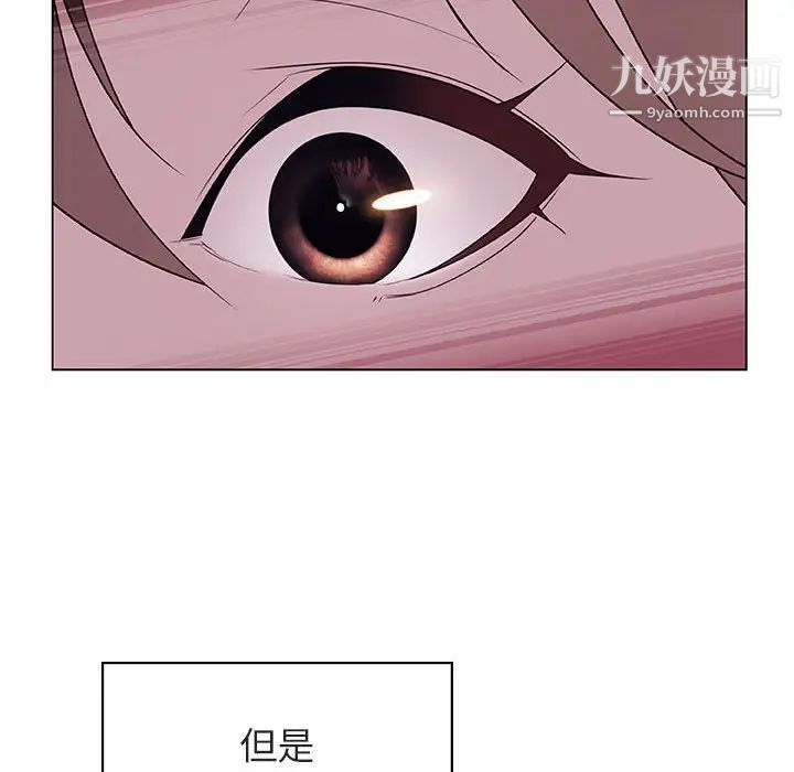 与上司的密约，第11话，第 62 页