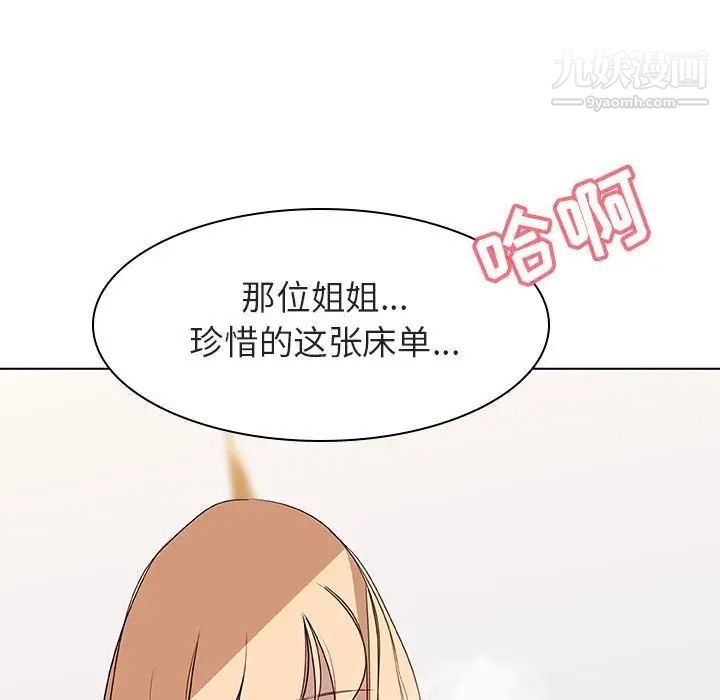 与上司的密约，第11话，第 170 页