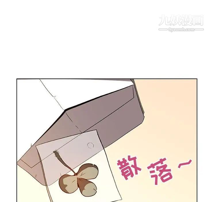 与上司的密约，第11话，第 122 页