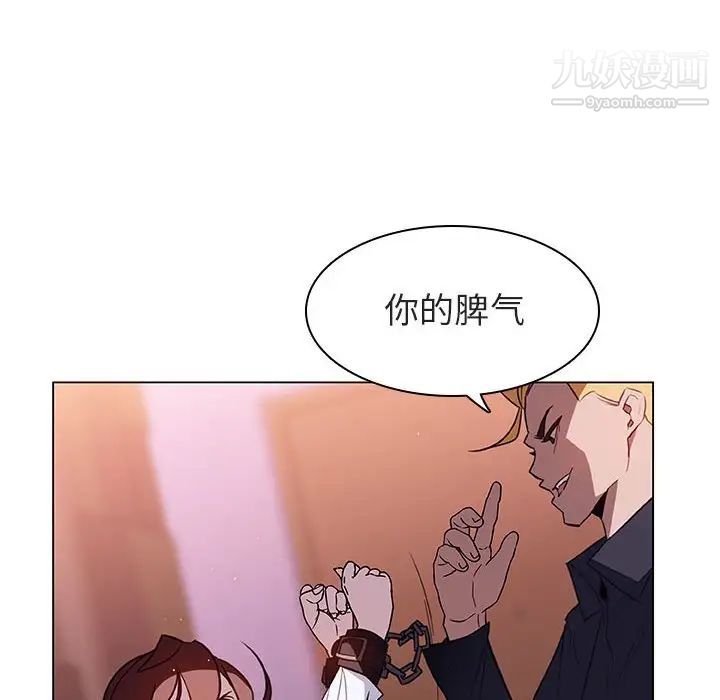 与上司的密约，第11话，第 76 页