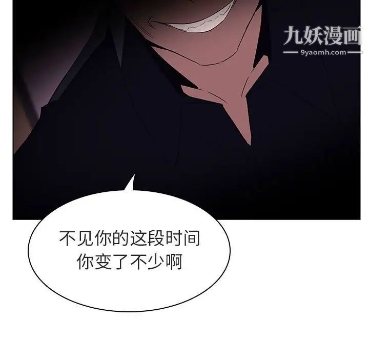 与上司的密约，第11话，第 34 页
