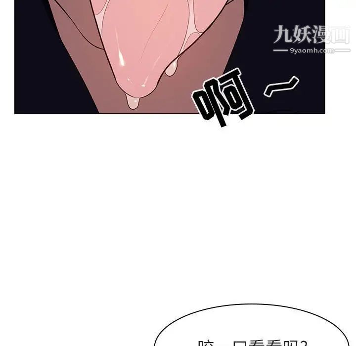 与上司的密约，第11话，第 44 页
