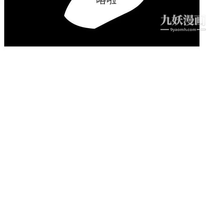 与上司的密约，第11话，第 94 页
