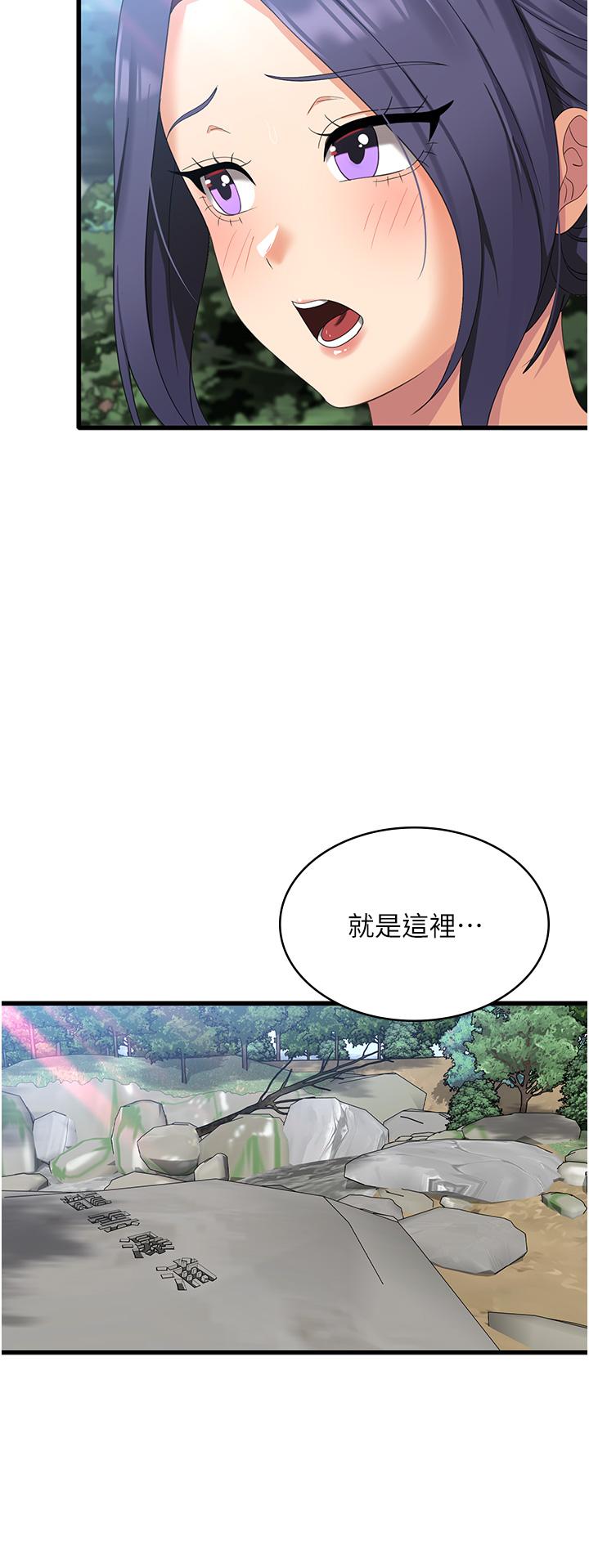 消災解餓，第34章-給乖寶寶的「獎勵」，第 5 页
