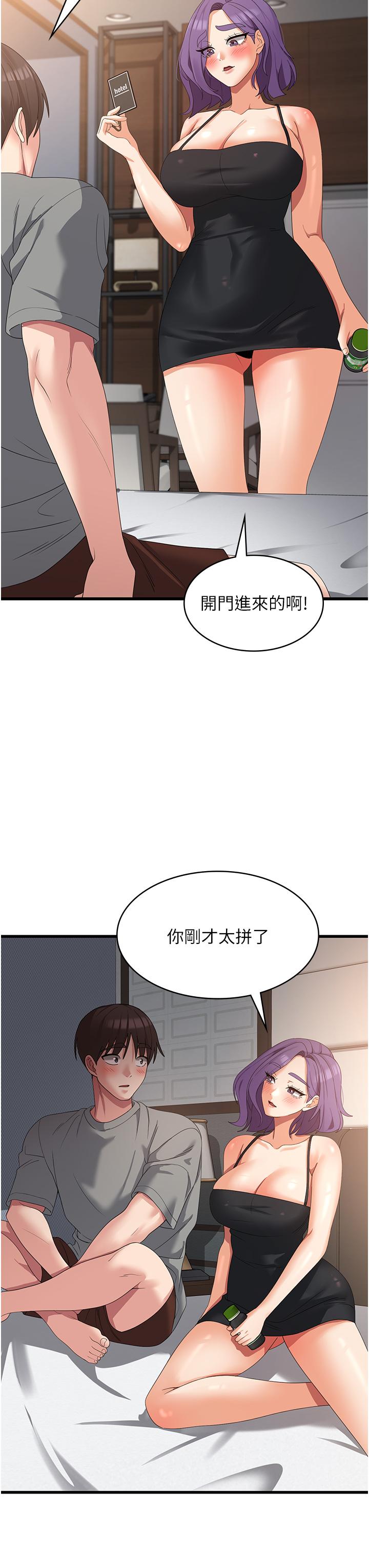 消災解餓，第34章-給乖寶寶的「獎勵」，第 21 页