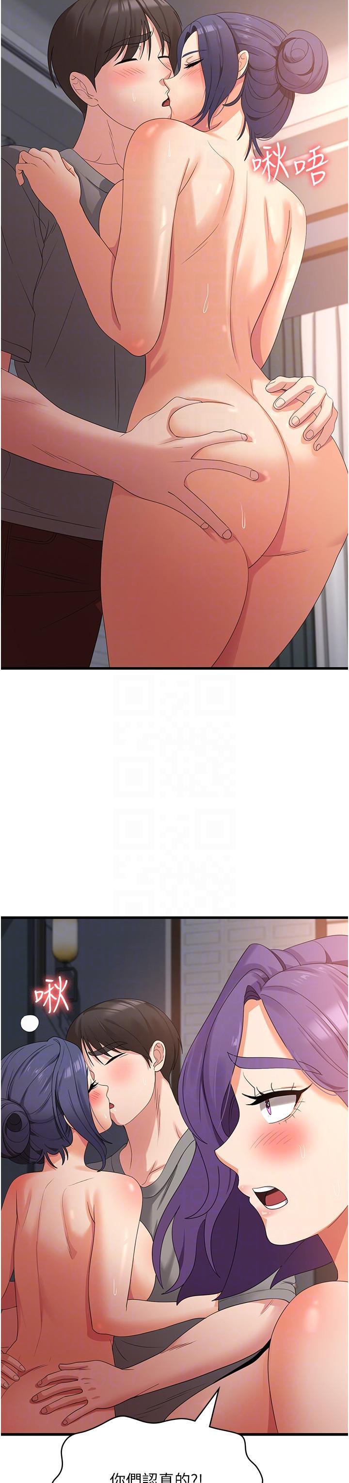 消災解餓，第35話-母女爭奪戰，第 28 页