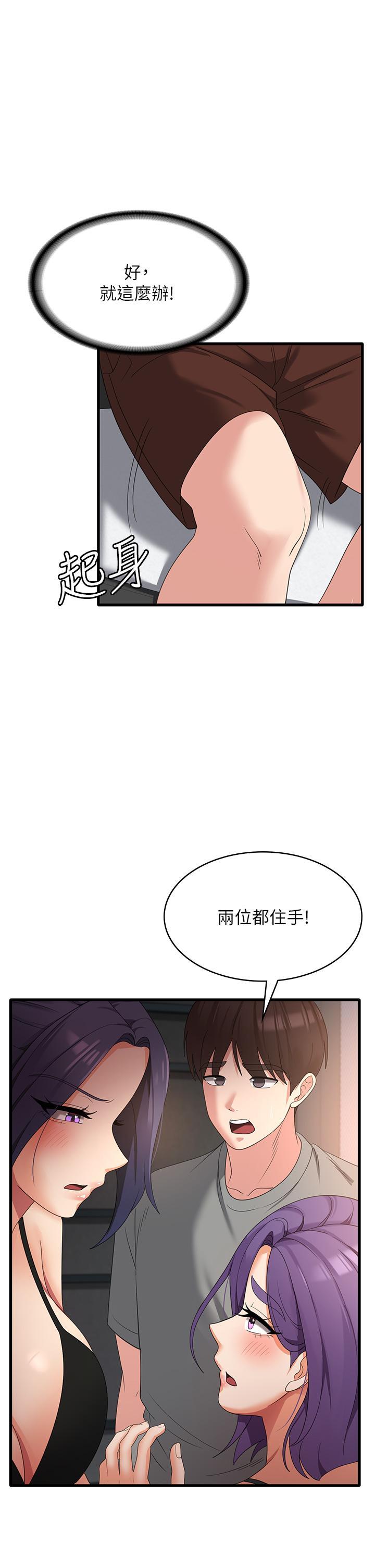 消災解餓，第35話-母女爭奪戰，第 15 页