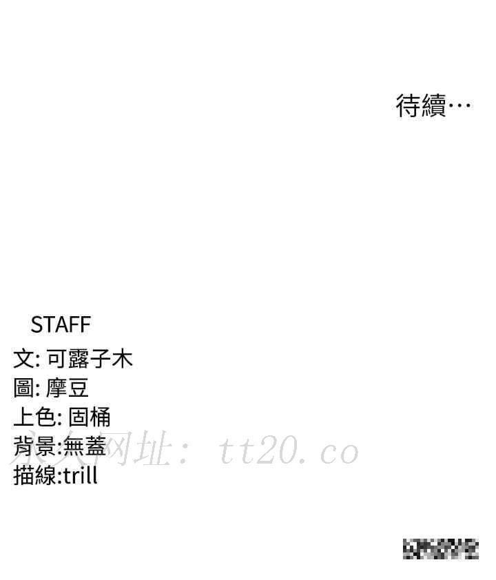 消災解餓，第37話-要爽一起爽，第 44 页