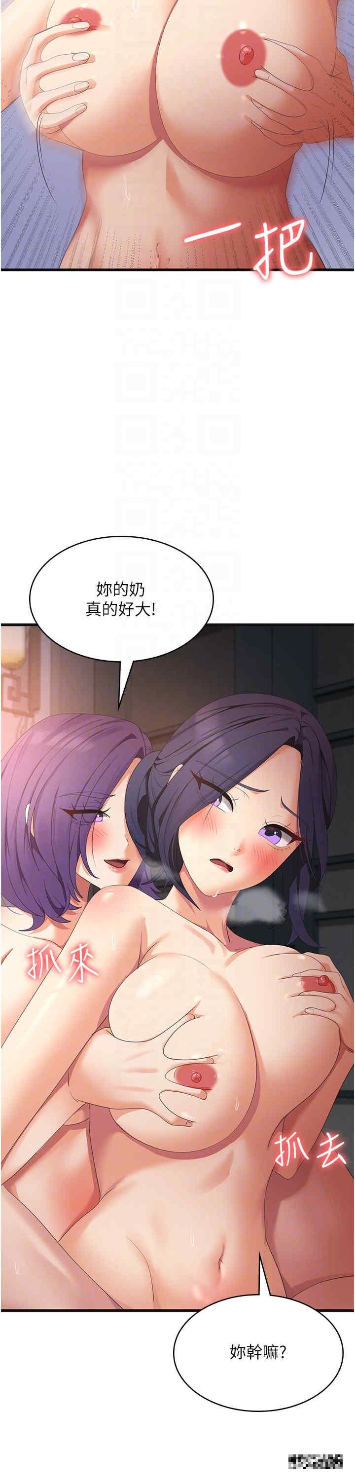 消災解餓，第37話-要爽一起爽，第 22 页