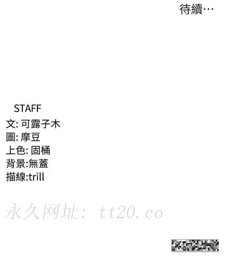 消災解餓，第39話-幸會，我的子孫，第 34 页