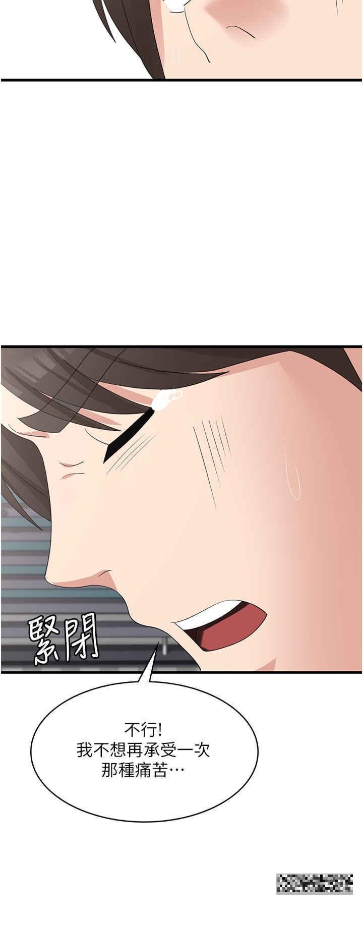 消災解餓，第39話-幸會，我的子孫，第 25 页