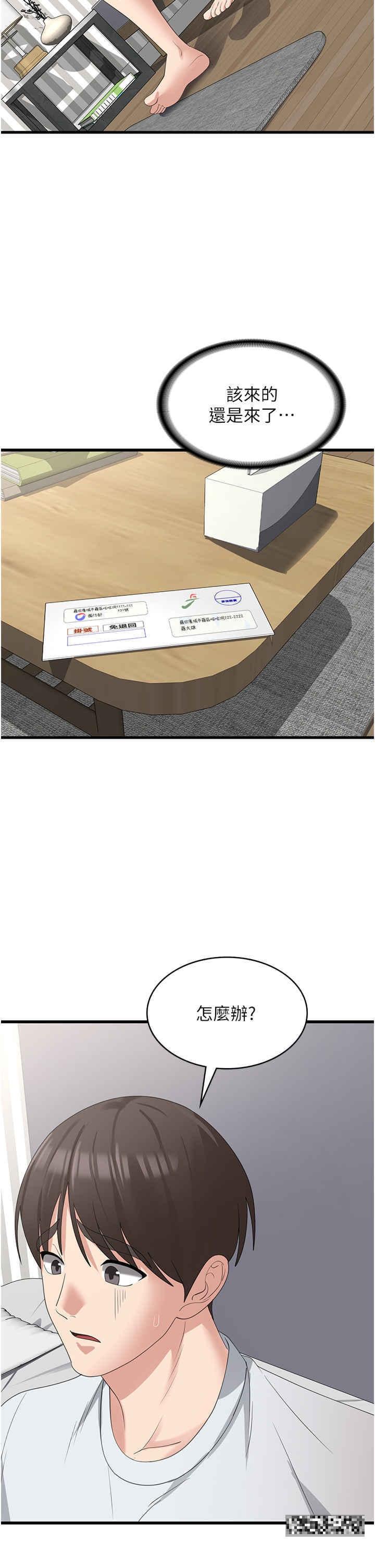 消災解餓，第39話-幸會，我的子孫，第 21 页