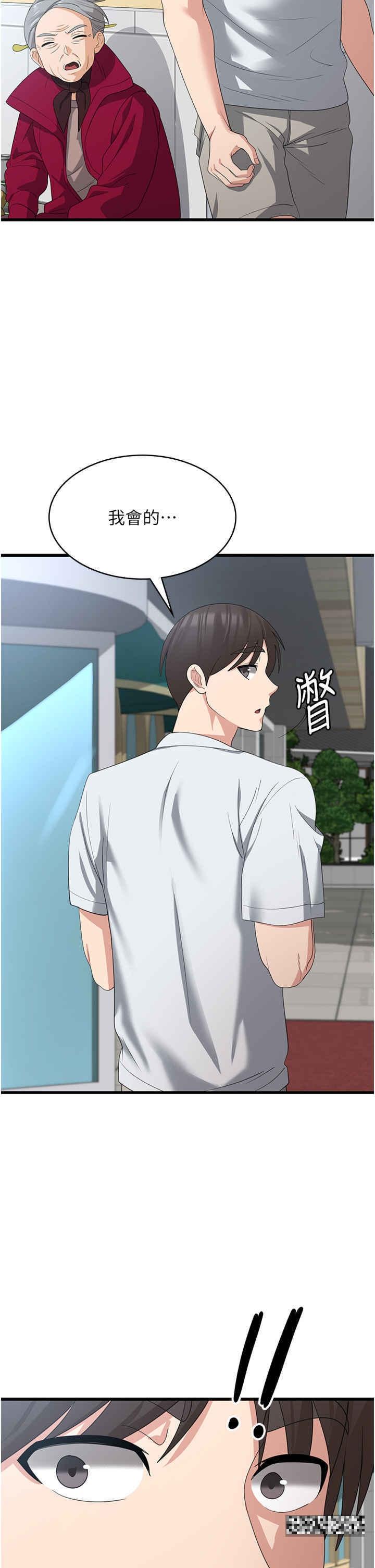 消災解餓，第39話-幸會，我的子孫，第 8 页