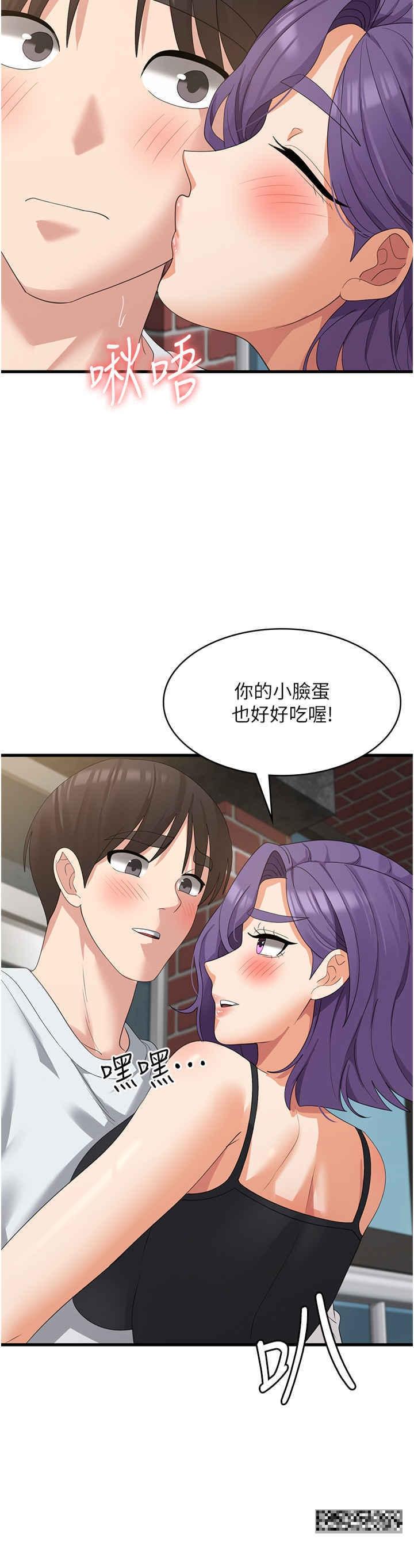 消災解餓，第39話-幸會，我的子孫，第 15 页