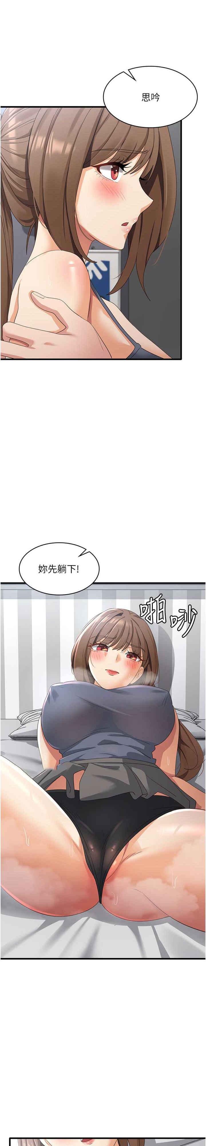 消災解餓，第41話-大雄牌勁辣雞柳條，第 5 页