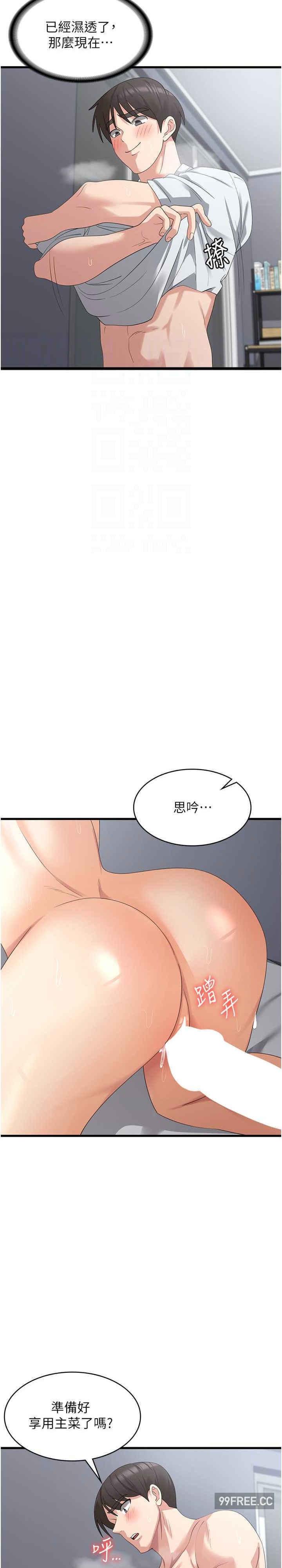 消災解餓，第41話-大雄牌勁辣雞柳條，第 21 页