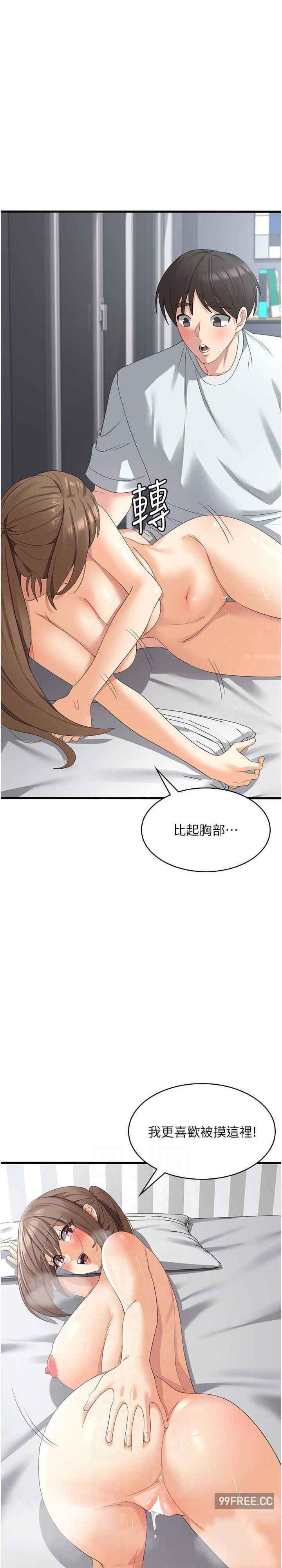 消災解餓，第41話-大雄牌勁辣雞柳條，第 12 页