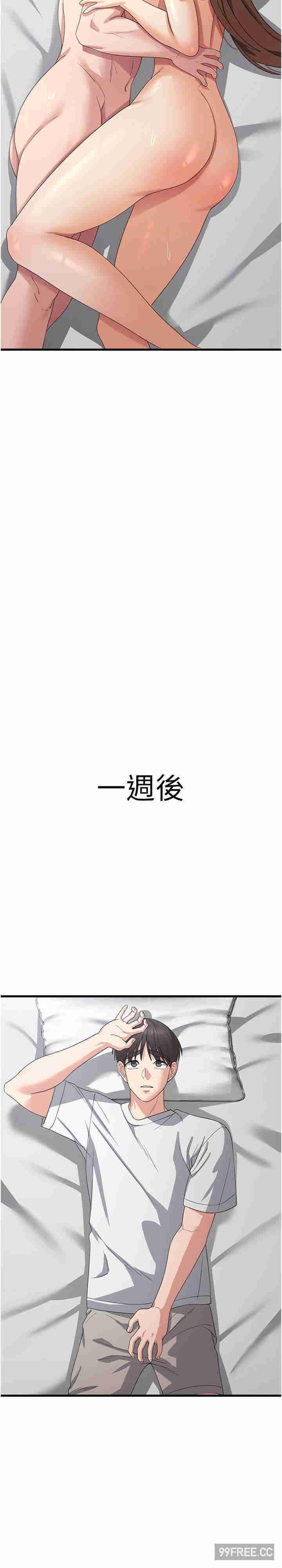 消災解餓，第42話-依依不捨的最後一炮，第 21 页