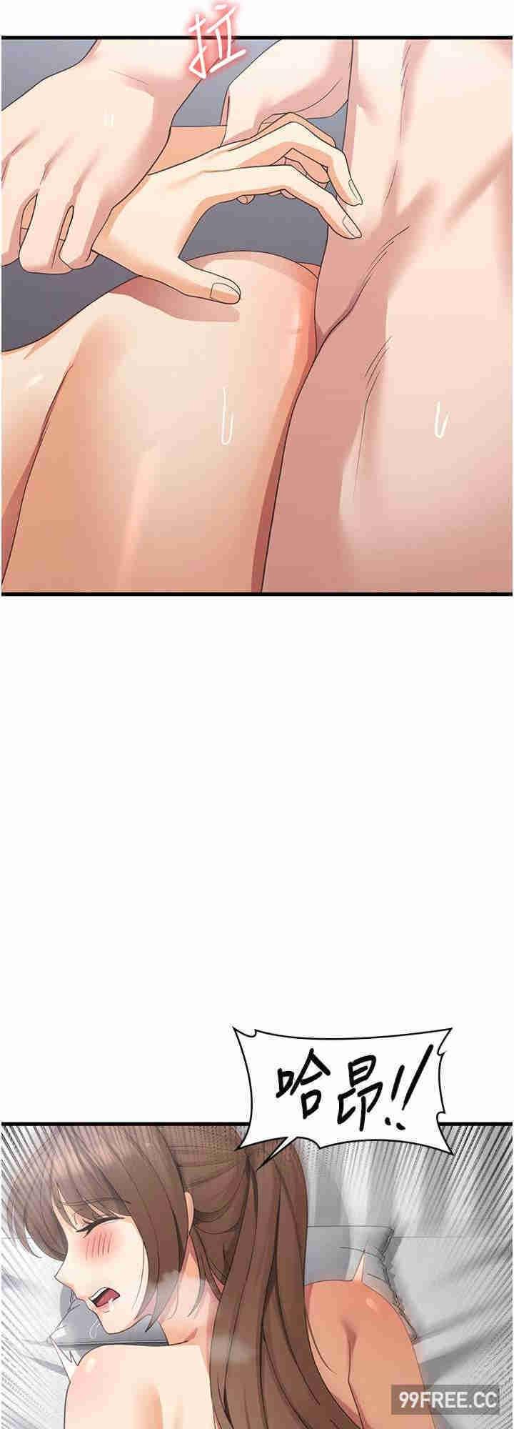 消災解餓，第42話-依依不捨的最後一炮，第 8 页