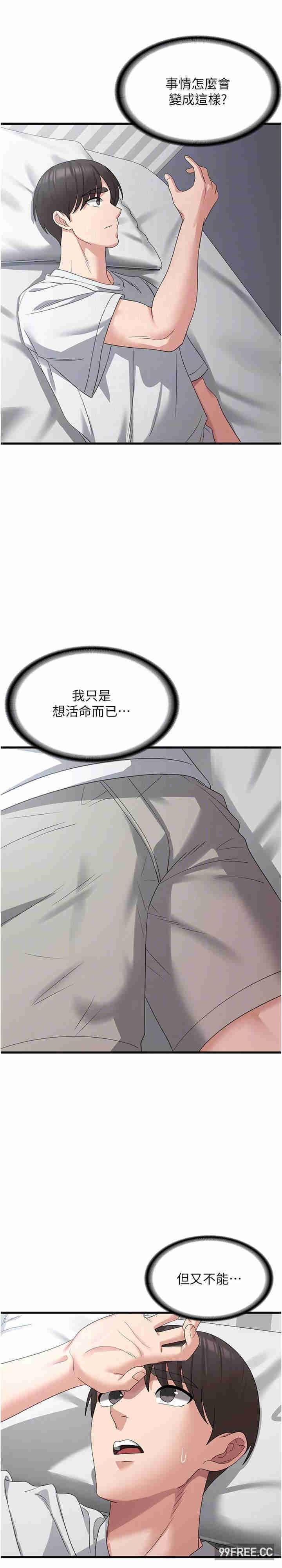 消災解餓，第42話-依依不捨的最後一炮，第 22 页