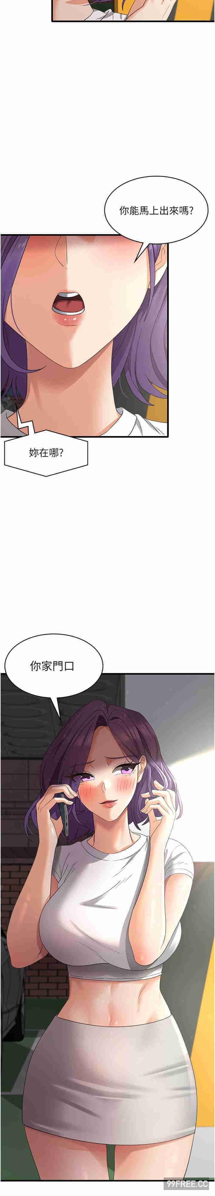 消災解餓，第42話-依依不捨的最後一炮，第 28 页