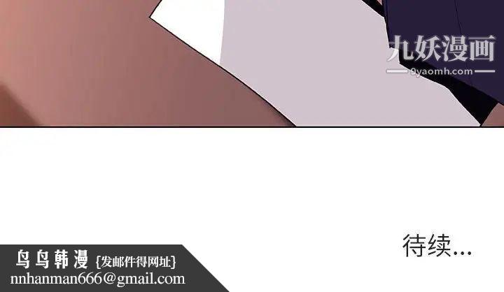 与上司的密约，第12话，第 172 页