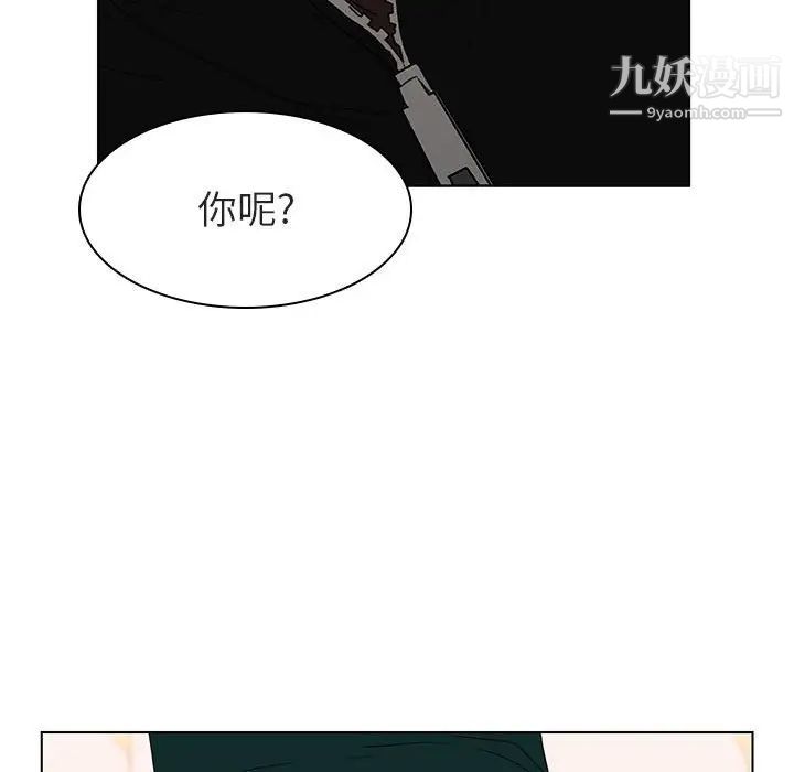 与上司的密约，第12话，第 40 页