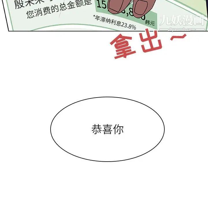 与上司的密约，第12话，第 164 页
