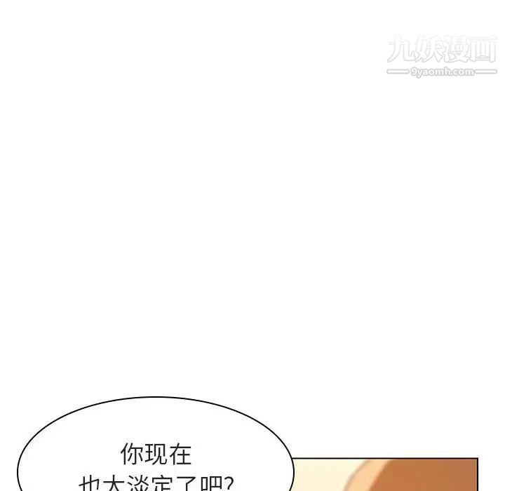 与上司的密约，第12话，第 101 页