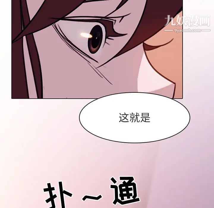 与上司的密约，第12话，第 168 页