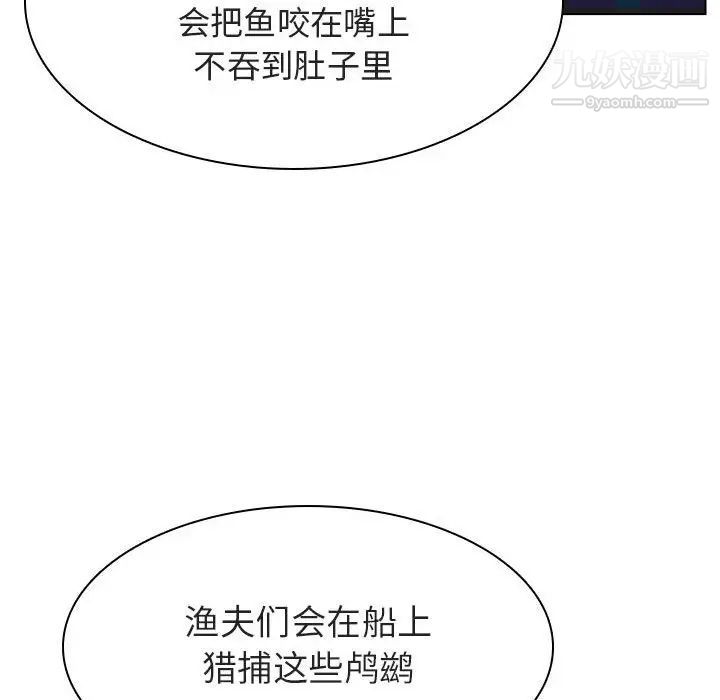 与上司的密约，第12话，第 147 页