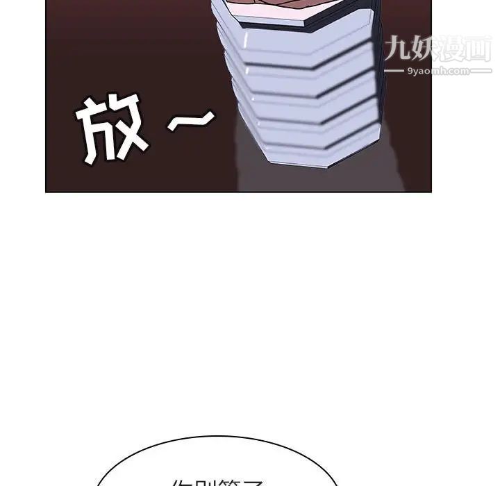 与上司的密约，第12话，第 92 页