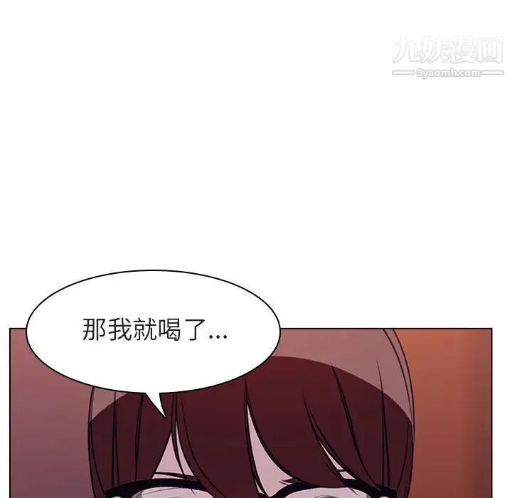 与上司的密约，第12话，第 95 页