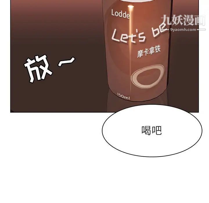 与上司的密约，第12话，第 79 页