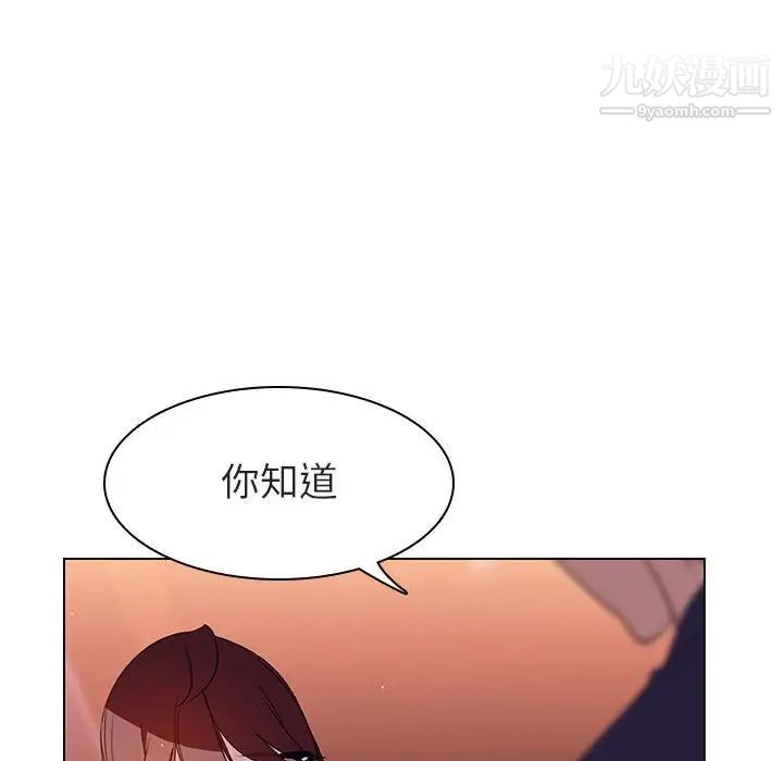 与上司的密约，第12话，第 136 页