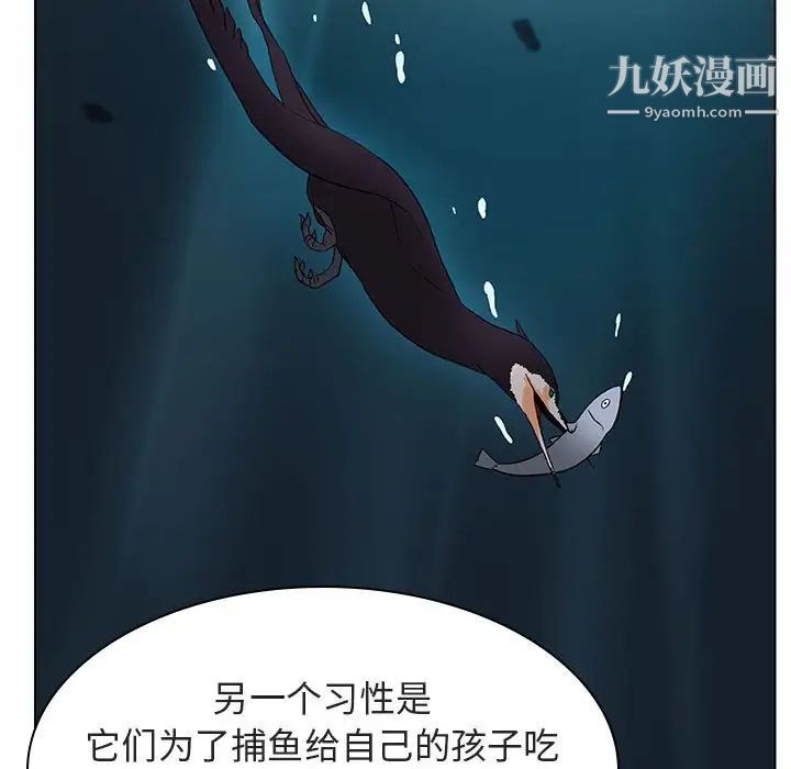 与上司的密约，第12话，第 146 页