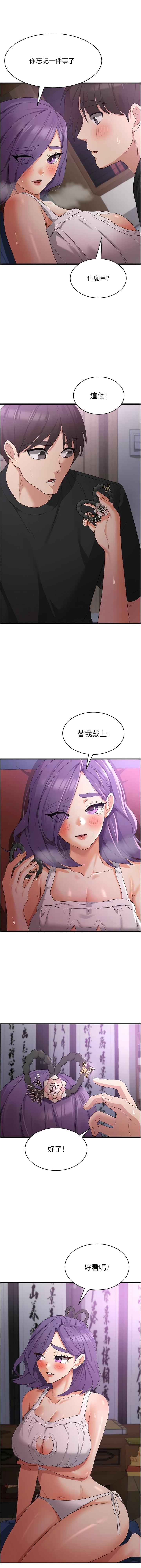 消災解餓，第44話-你可以撲倒我瞭!，第 8 页