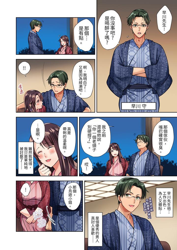淫無止境的職員旅...，第1話，第 5 页