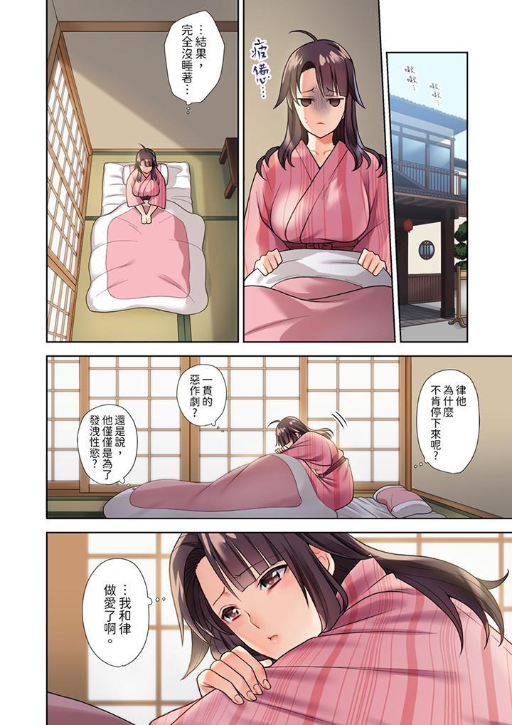 淫無止境的職員旅...，第2話，第 11 页