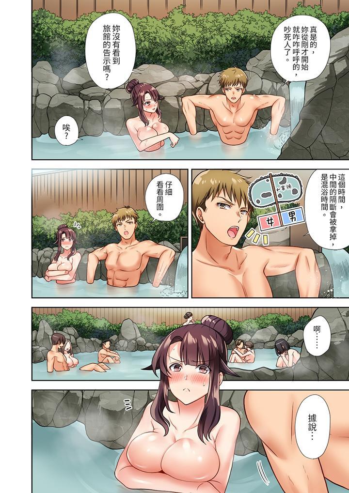 淫無止境的職員旅...，第3話，第 3 页