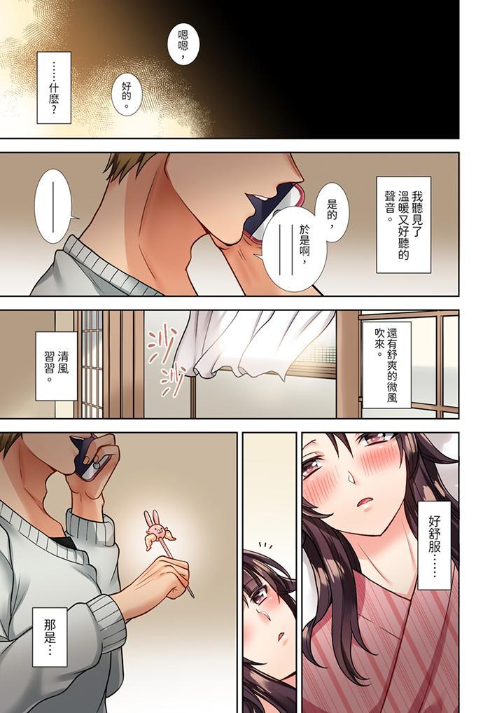 淫無止境的職員旅...，第4話，第 8 页