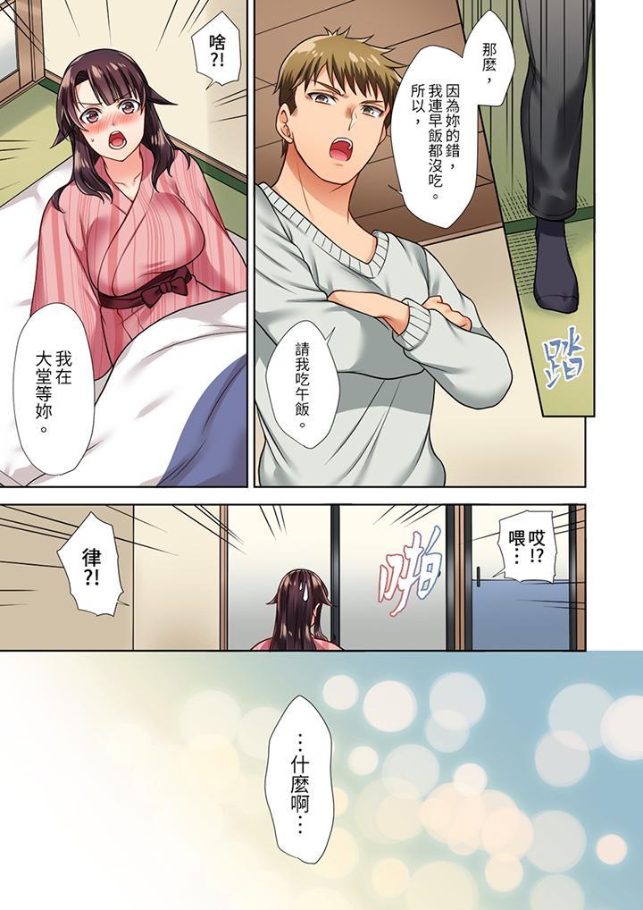 淫無止境的職員旅...，第4話，第 12 页