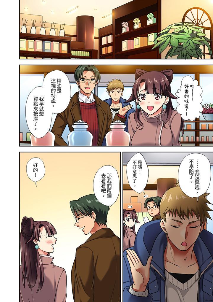 淫無止境的職員旅...，第5話，第 5 页